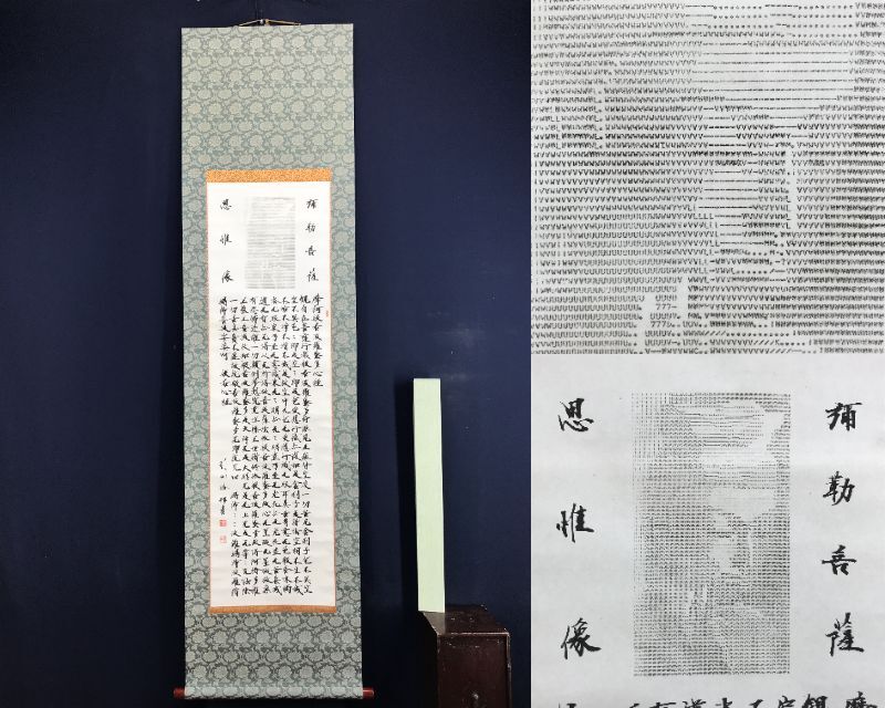 Yahoo!オークション -「般若心経 掛け軸」(掛軸) (書)の落札相場 Yahoo!オークション -「般若心経 掛け軸」(掛軸) (書)の落札相場