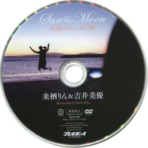 プレイボーイ DVD 来栖りん 吉井美優