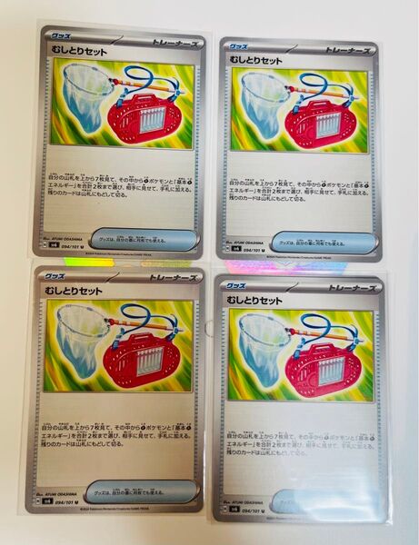 ポケモンカード☆むしとりセット☆