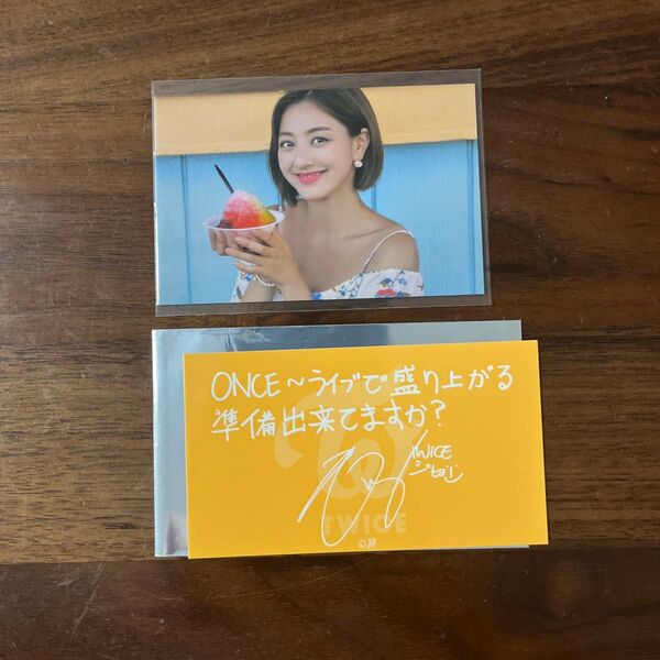 TWICE ジヒョ トレカ メッセージカード