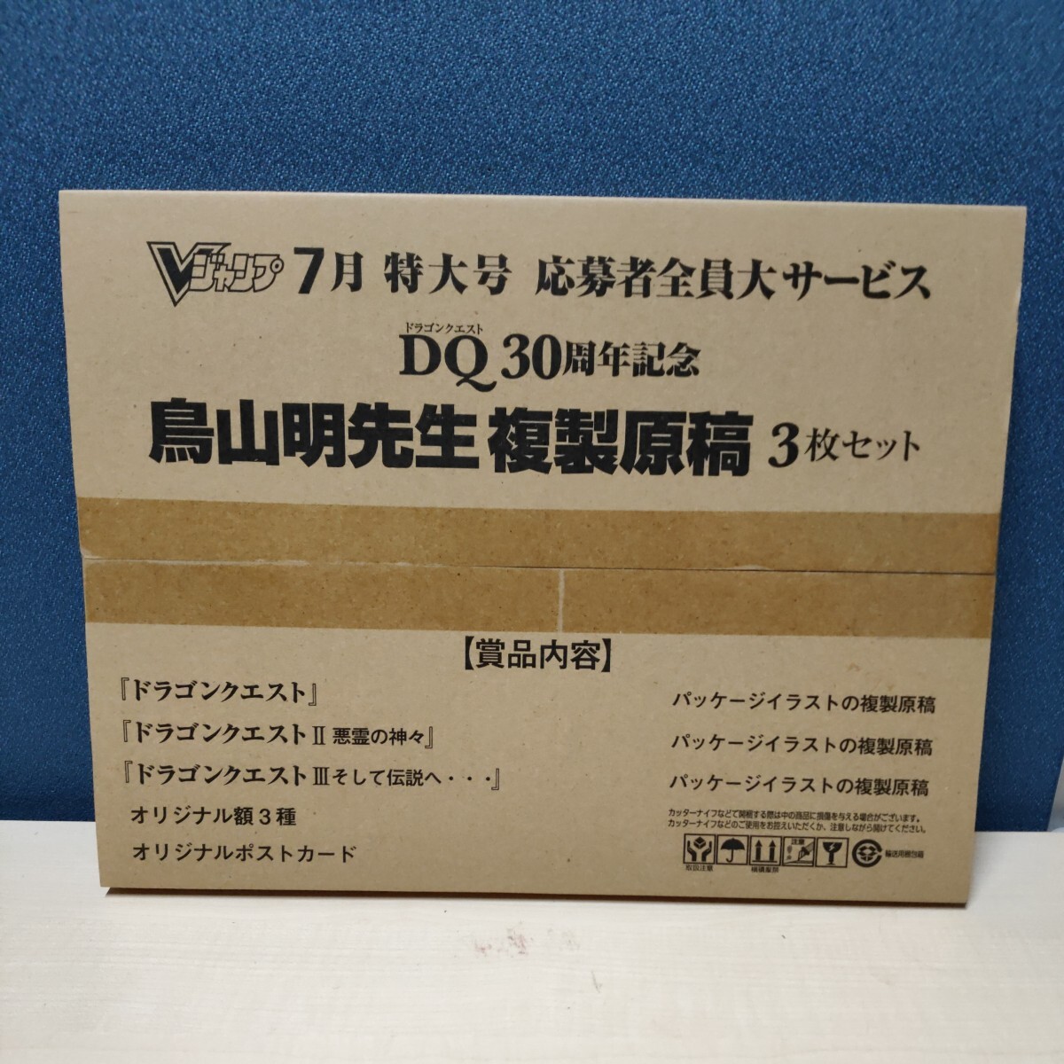Yahoo!オークション -「ドラゴンクエスト (複製原画 複製原稿 Yahoo!オークション -「ドラゴンクエスト (複製原画 複製原稿