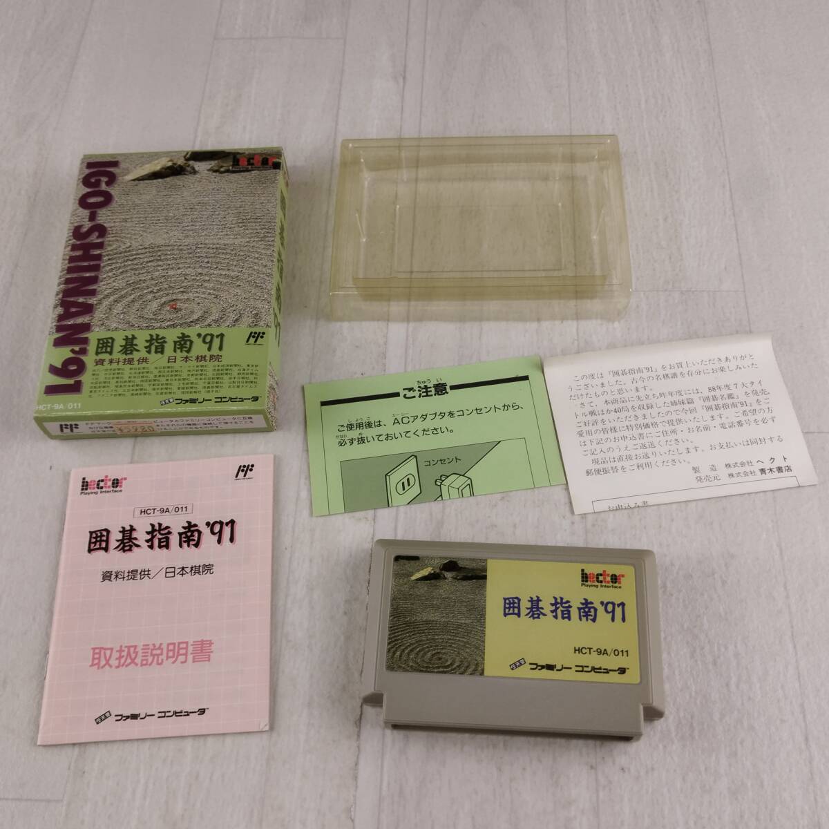 2025年最新】Yahoo!オークション -囲碁指南91の中古品・新品・未 2025年最新】Yahoo!オークション -囲碁指南91の中古品・新品・未