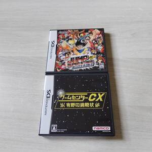 ●DS ゲームセンターCX 有野の挑戦状 ジャンプ スーパースターズ 何本でも同梱可能●
