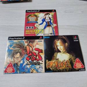 ●PS2 どろろ 体験版 リリーのアトリエ ~ザールブルグの錬金術士3~ 体験版 PS KOUDELKA クーデルカ プロモーション版 ●