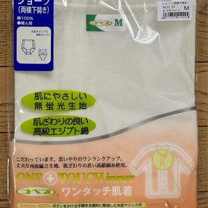 神戸生絲 ワンタッチ肌着 婦人用パンツ 婦人ショーツ No.57M (7-1482-01)