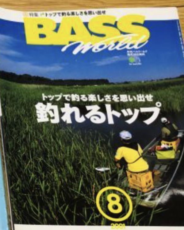 2025年最新】Yahoo!オークション -ブラックバス(本、雑誌)の中古 2025年最新】Yahoo!オークション -ブラックバス(本、雑誌)の中古