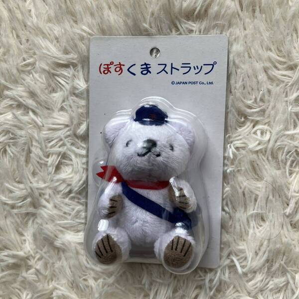 ぽすくま ストラップ キーホルダー ホワイト ぬいぐるみ マスコット 郵便局 限定 日本限定 Japan Post Office Japan Only 希少品