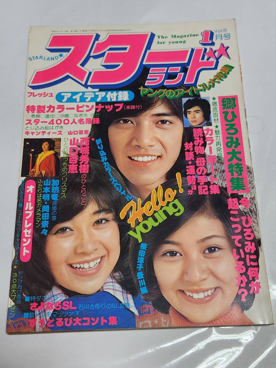 2025年最新】Yahoo!オークション -あいざき進也(本、雑誌)の中古 2025年最新】Yahoo!オークション -あいざき進也(本、雑誌)の中古