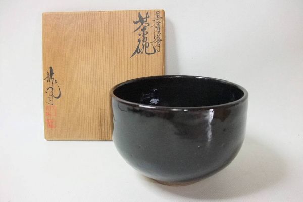 2025年最新】Yahoo!オークション -茶碗 黒薩摩の中古品・新品 2025年最新】Yahoo!オークション -茶碗 黒薩摩の中古品・新品
