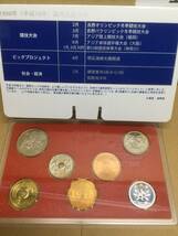 【T663洋引2】貨幣セット　平成10年 1998 大蔵省造幣局 ミントセット 記念硬貨【自宅保管品】_画像2