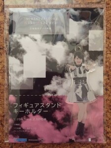 ■FSK■つばきファクトリー 三回目のデート神話 フィギュアスタンドキーホルダー 浅倉樹々■