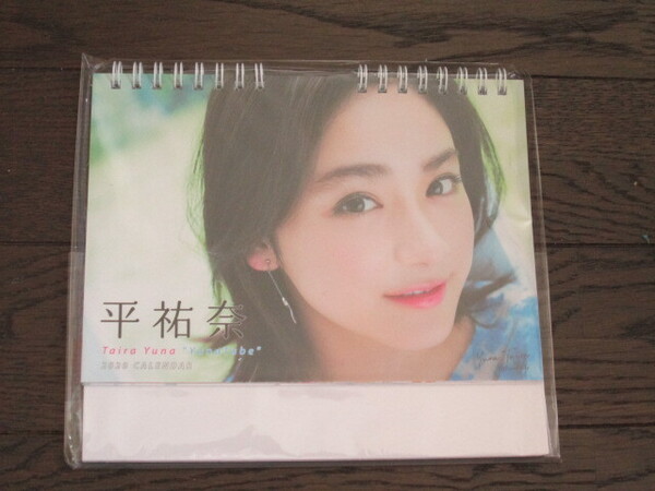 新品未開封 平祐奈 卓上カレンダー 2020