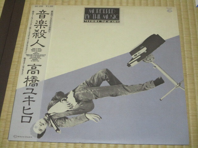 2025年最新】Yahoo!オークション -高橋幸宏 音楽殺人(レコード