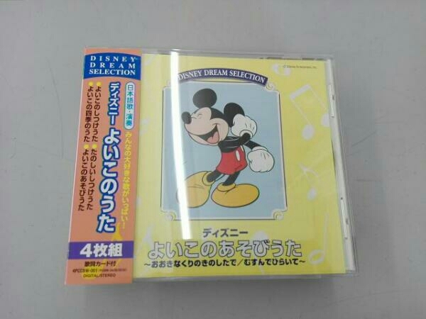 国内盤 ディズニー よいこのバースディソング Happy Birthday To You Head Shoulders Knees And Toes London Bridge Is Falling Down等 Clinicaenne Com Br