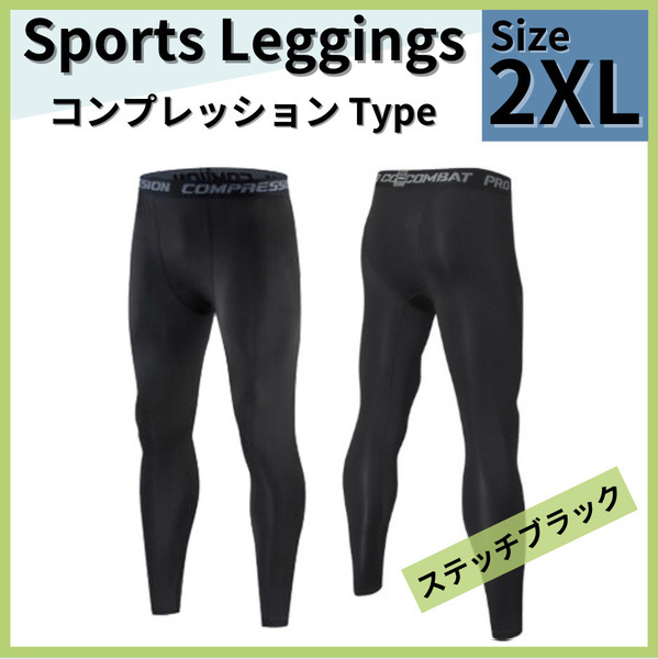 XXL UVカット レギンス 吸汗速乾 アンダースパッツ インナータイツ スポーツレギンス コンプレッションタイツ 伸縮性 黒