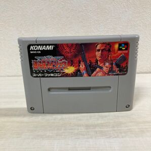 【SFC】魂斗羅スピリッツ (ソフト単品)