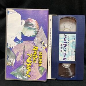 緒方恵美の「月の夜にアイまshow!」 vol.1 VHS版 送料込み 全て再生確認済み
