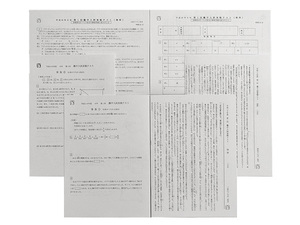 ★馬渕教室 6年 灘中入試実戦テスト 第1回 2018年3月24日・25日実施 国算理