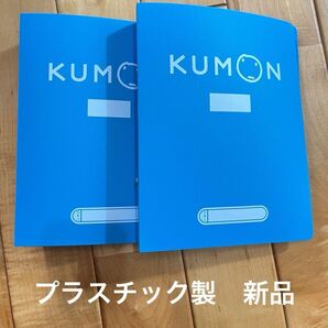 KUMON ケース