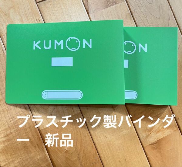 公文 国語用バインダー