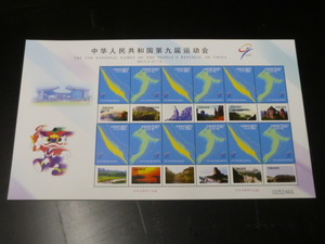 19 S　新中国切手　2001年 24J　9回全国体育大会　20面シート　未使用NH