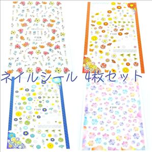 ネイルシール 4枚セット〈64〉