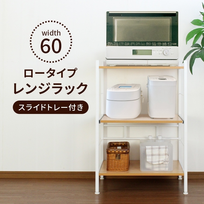2025年最新】Yahoo!オークション -キッチン 電子レンジ ラックの 2025年最新】Yahoo!オークション -キッチン 電子レンジ ラックの