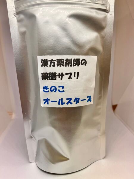 新発売!贅沢に14種類のきのこが勢ぞろい!「漢方薬剤師のきのこオールスターズ」