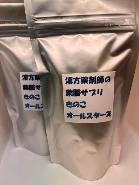 新発売!贅沢に14種類のきのこが勢ぞろい!漢方薬剤師のきのこオールスターズ、2か月分