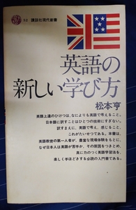 * старая книга * английский язык. новый .. person * Matsumoto . работа *.. фирма настоящее время новая книга 0 Showa 52 год no. 32.*