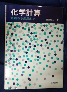 * secondhand book * chemistry count - base from respondent for till * island .. three work * three also publish 02001 year the first version no. 1.. 