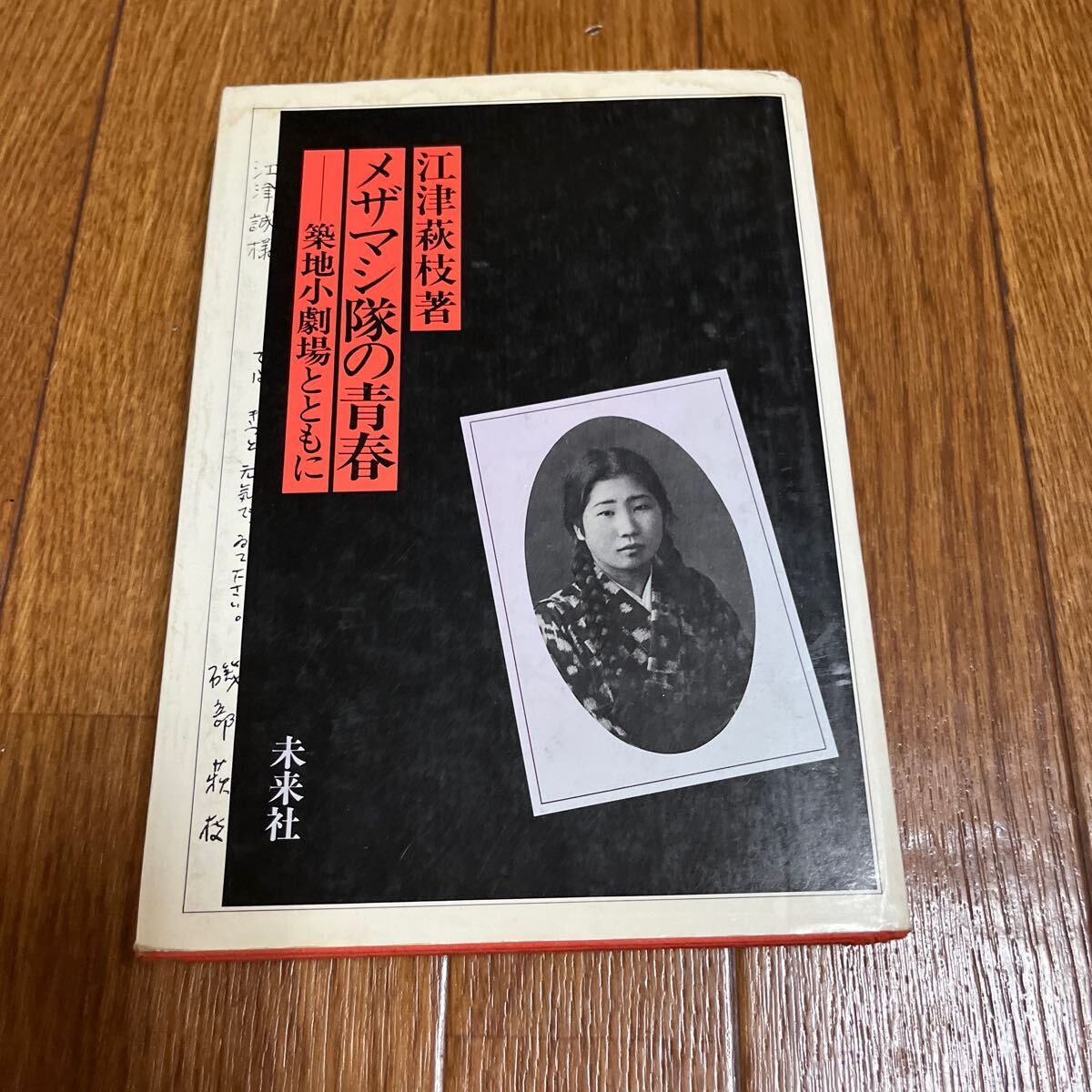 2025年最新】Yahoo!オークション -築地小劇場(本、雑誌)の中古品 2025年最新】Yahoo!オークション -築地小劇場(本、雑誌)の中古品