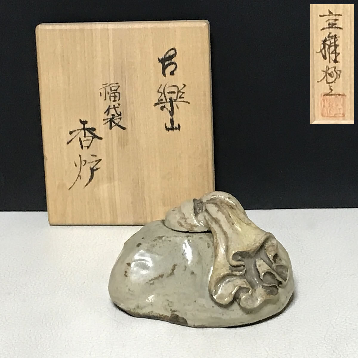 2025年最新】Yahoo!オークション -長岡住右衛門の中古品・新品 2025年最新】Yahoo!オークション -長岡住右衛門の中古品・新品