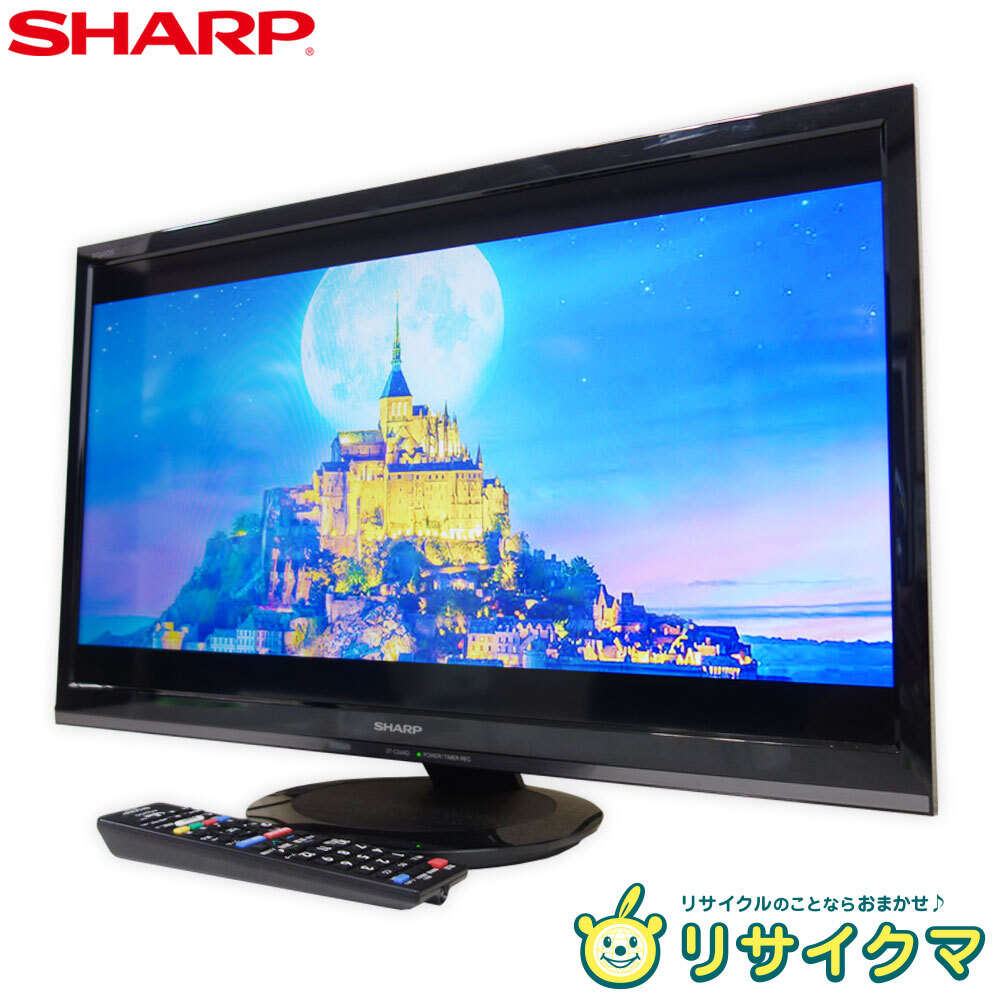 2025年最新】Yahoo!オークション -シャープ テレビ 24インチの 2025年最新】Yahoo!オークション -シャープ テレビ 24インチの
