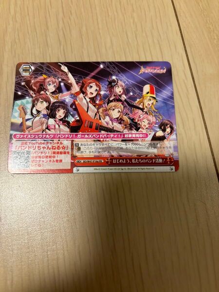 新品未使用 ヴァイスシュヴァルツ Bang Dream! 非売品