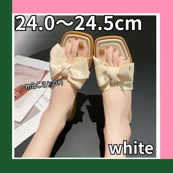 リボン サンダル ホワイト 24cm 24.5cm ビーチサンダル 滑り止め 夏