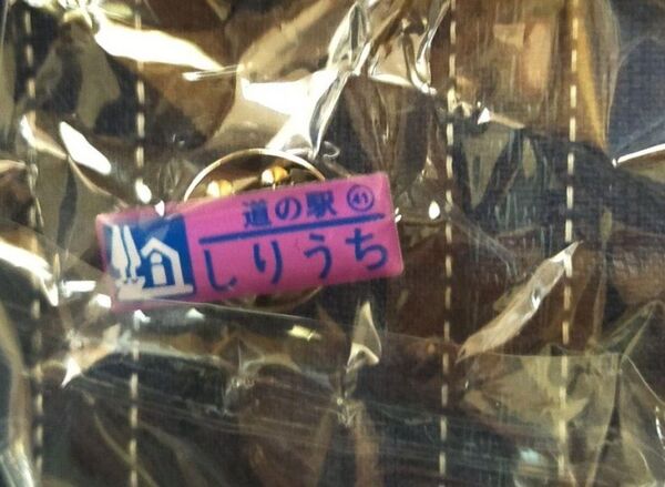 41.しりうち 道の駅 ガチャピンズラリー カラーピンズ