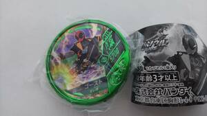 仮面ライダーゴーストオレ魂 真蹴 激レアメダル　ブットバソウルホット 未使用　未開封　同梱可