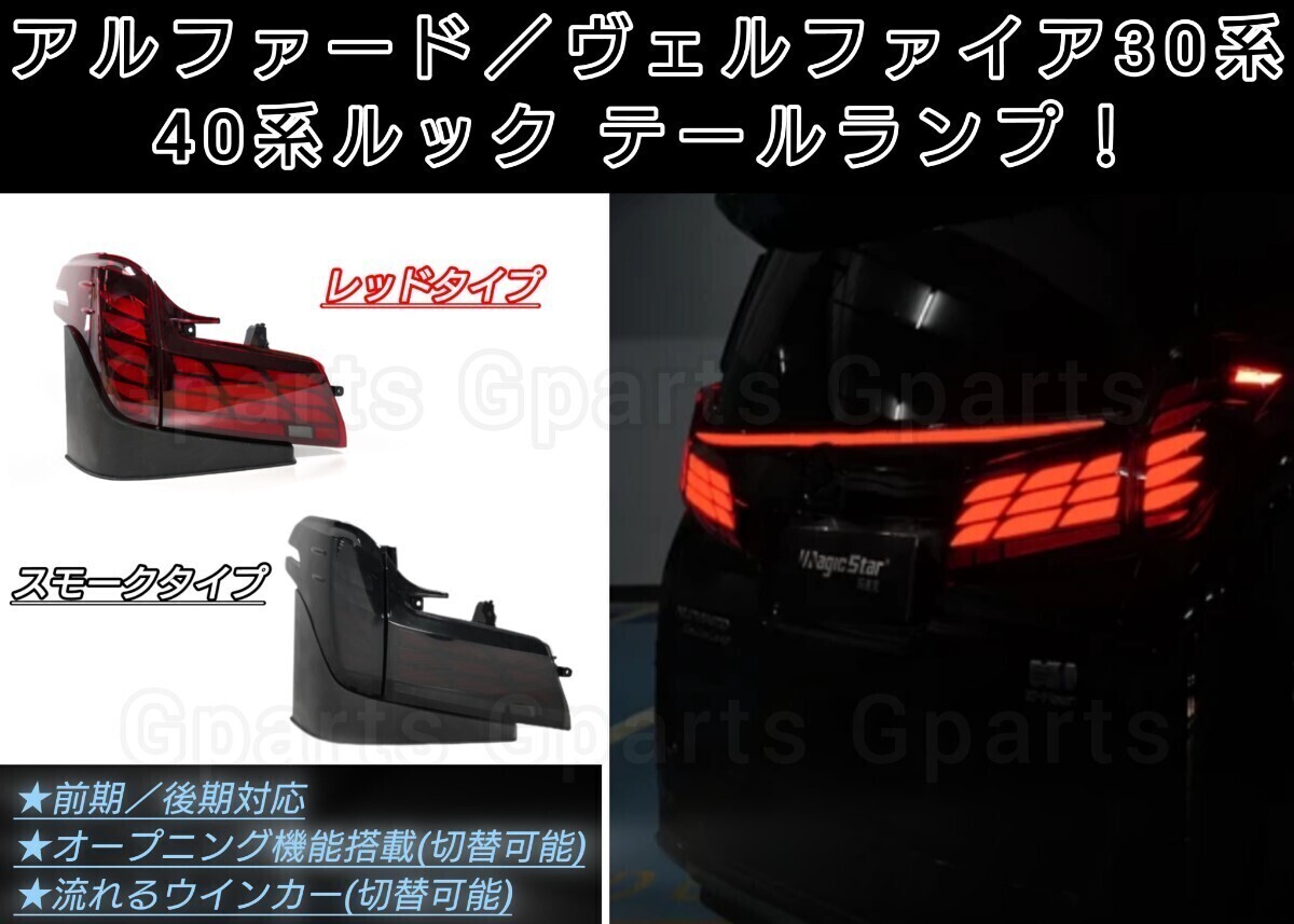 2025年最新】Yahoo!オークション -アルファード 30 led 2025年最新】Yahoo!オークション -アルファード 30 led