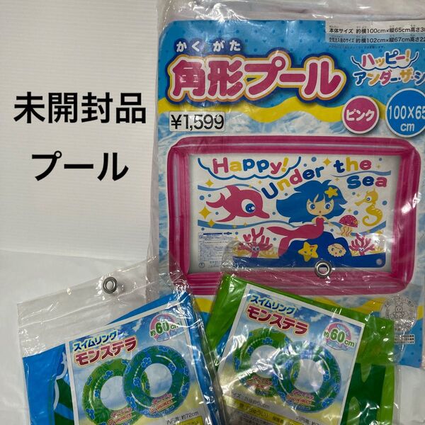 ★未開封品★ プール うきわ 浮き輪 ビーチ 外遊び 水遊び キッズ 子ども