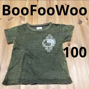 ブーフーウー 100 半袖Tシャツ カーキ ヘビ 陰陽太極図