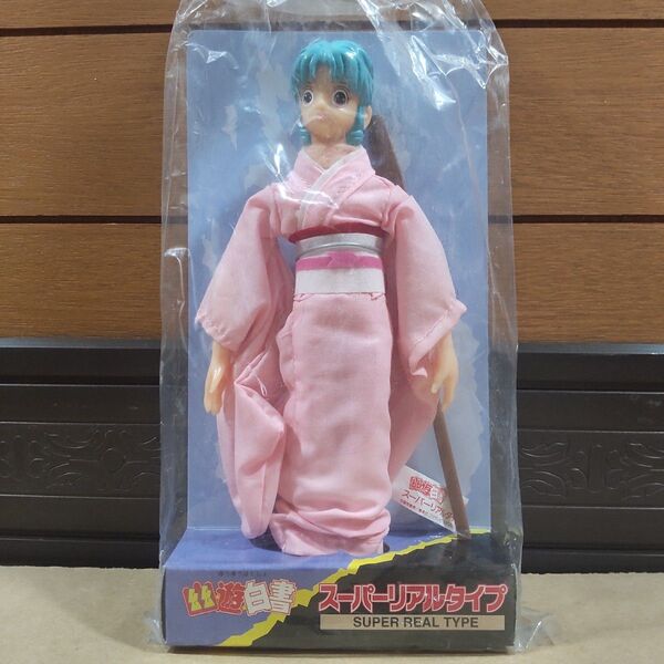 幽遊白書 ぼたん フィギュア 景品用 スーパーリアルタイプ トミー