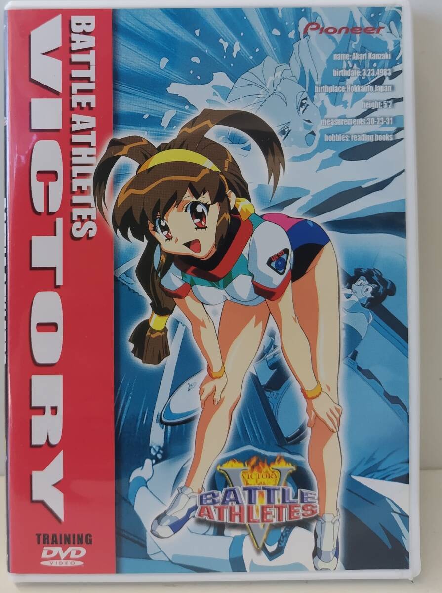 2025年最新】Yahoo!オークション -バトルアスリーテス大運動会 dvdの中古品・新品・未使用品一覧 2025年最新】Yahoo!オークション -バトルアスリーテス大運動会 dvdの中古品・新品・未使用品一覧