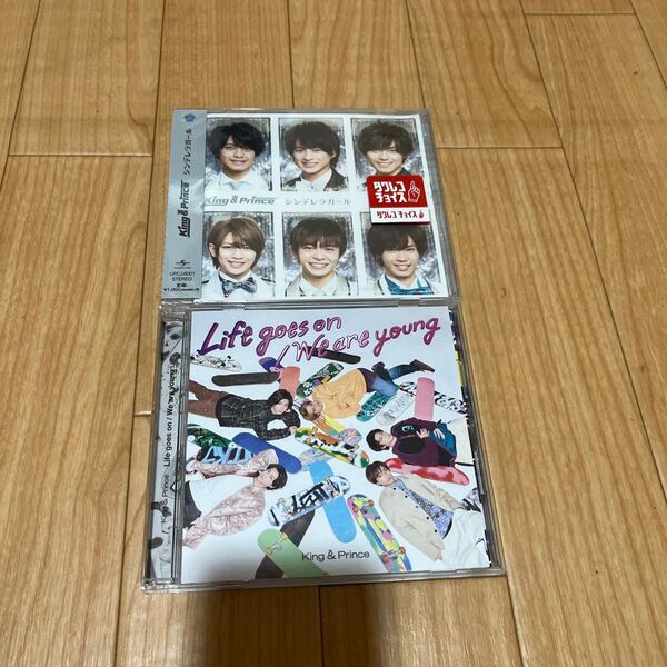 CD King & Prince キンプリ シンデレラガール(未開封)Life goes on(開封済み)
