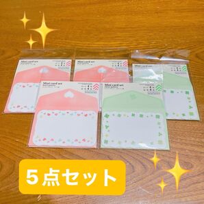 ミニカード プレゼントカード メッセージカード ピンク グリーン カード4枚 封筒4枚 入り ハート クローバー 5点セット