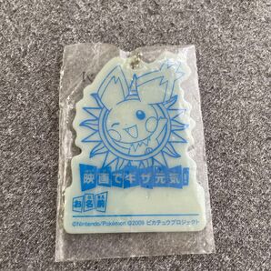 レア 2009 ポケットモンスター ポケモン ピチュウ 映画でギザ元気!暗闇で光るキーチェーン 未使用 映画館特典 ネームプレート