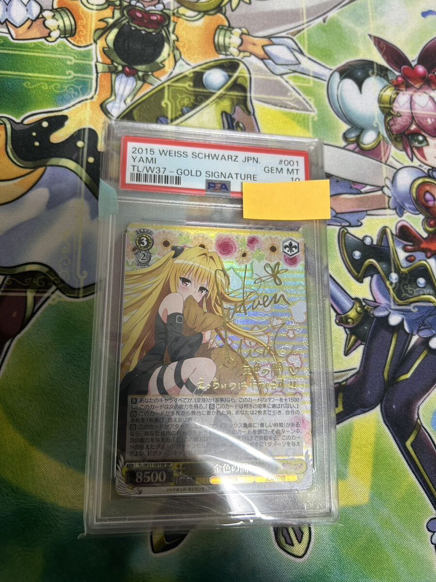 To LOVEる-ダークネス2nd 金色の闇 SP TL/W37-001SP To LOVEる-ダークネス2nd 金色の闇 SP TL/W37-001SP