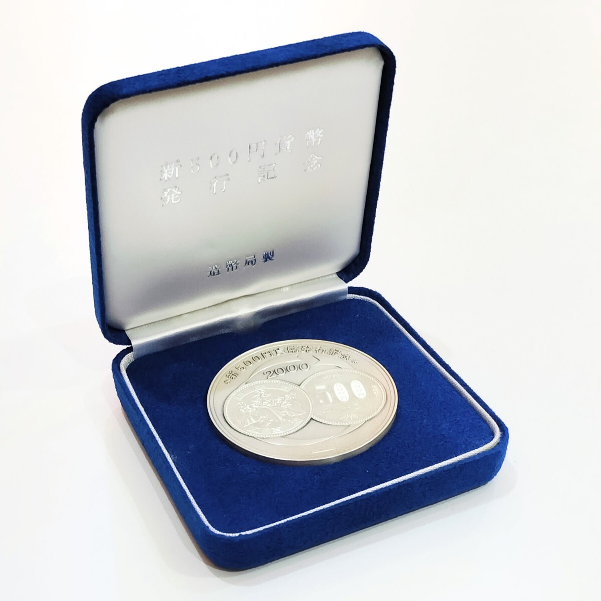 新500円 貨幣発行記念メダルの値段と価格推移は?|1件の売買 新500円 貨幣発行記念メダルの値段と価格推移は?|1件の売買