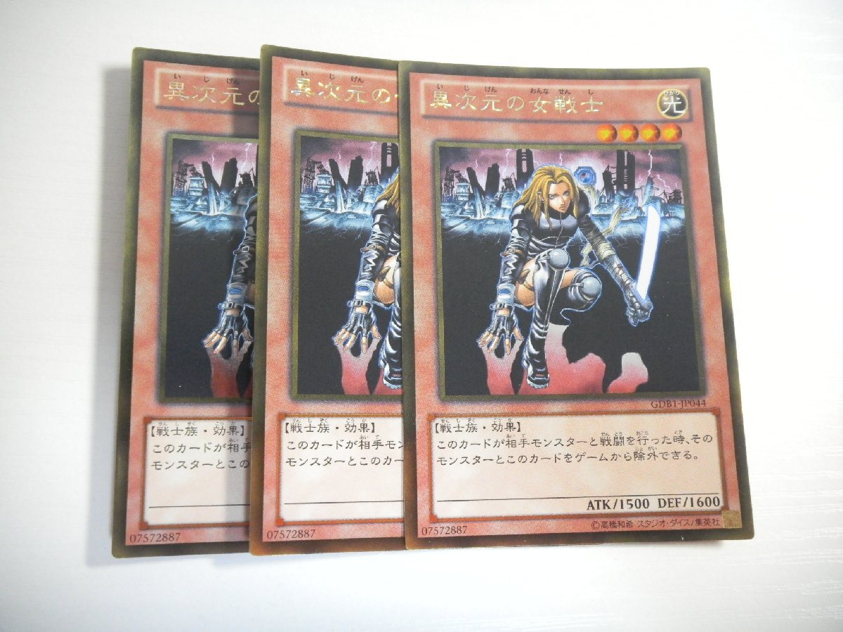 Yahoo!オークション -「遊戯王 異次元の女戦士」の落札相場 Yahoo!オークション -「遊戯王 異次元の女戦士」の落札相場