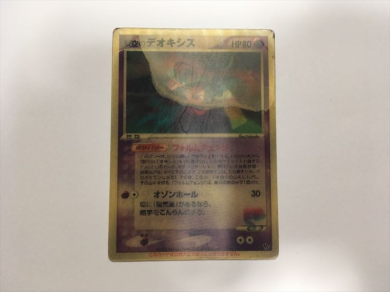 Yahoo!オークション -「裂空のデオキシス」(ポケモンカード Yahoo!オークション -「裂空のデオキシス」(ポケモンカード